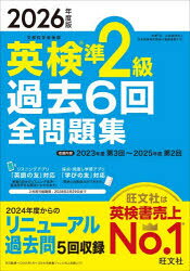 旺文社
