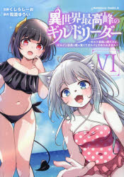 KADOKAWA 角川コミックス・エース