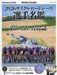 【3980円以上送料無料】サイクルロードレース選手名鑑　UCIワールドチーム＆プロチーム全34チームのデータを完全掲載！　2026　Perfect　Guide／ tc-books-10786622 トップカルチャーBOOKSTORE パッケージ画像