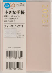 【3980円以上送料無料】761．T’pure3　月曜始まり／