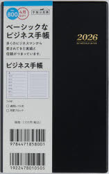 【3980円以上送料無料】800．ビジネス手帳　月曜始まり／