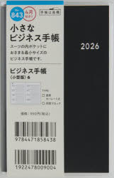 【3980円以上送料無料】843．ビジネス手帳小型版6　月曜始まり／