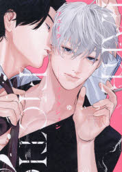 Shueisha Young You C - 【3980円以上送料無料】フェイクフィクション／ゆいつ／著