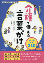 つちや書店 現場で役立つ会話術