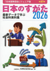矢野恒太記念会
