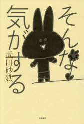 筑摩書房
