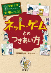 楽天市場】ゲームとしての交渉の通販