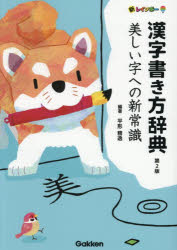 Gakken