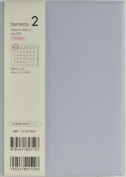 高橋書店 2026年版　4月始まり