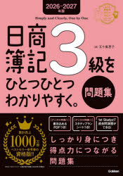 Gakken 資格をひとつひとつシリーズ