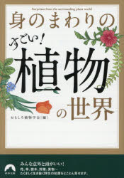 青春出版社 青春文庫　お−70