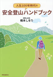 時事通信出版局