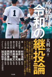竹書房