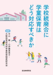 自治体研究社