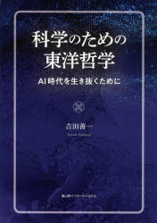 冨山房インターナショナル