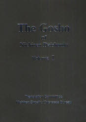 The　Gosho　of　Nichiren　Daishonin　Volume1／Nichiren／〔著〕　海外部御書翻訳委員会／訳・編纂