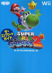 【3980円以上送料無料】SUPER　MARIO　GALAXY2ザ・コンプリートガイド／