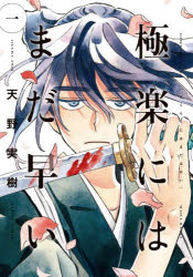 KADOKAWA HARTA　COMIX