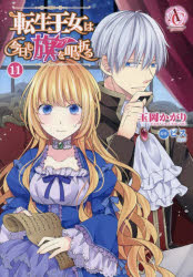 フロンティアワークス Arianrose　Comics