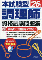 成美堂出版