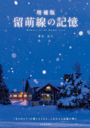 北海道新聞社