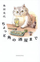 オレンジページ