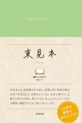 ビジネス社