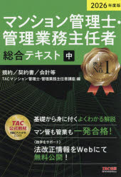 TAC株式会社出版事業部