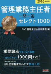 TAC株式会社出版事業部