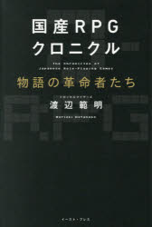 イースト・プレス