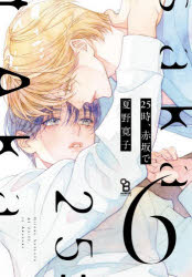 祥伝社 on　BLUE　COMICS