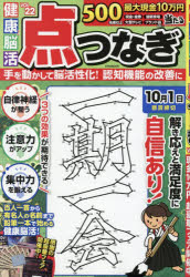 英和出版社 EIWA　MOOK