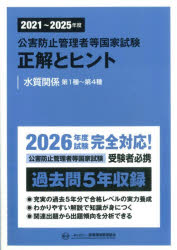 材料力学第3版・新装版 [ 黒木　剛司郎 ]