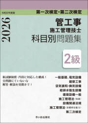 楽天市場】配管技能検定問題集の通販