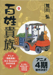 極と蕾〜極道と恋を知らない人妻と〜（3） 【電子書籍】[ 井山ゆー ]