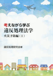 近代消防社