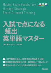 英語頻出問題フレーズマスター 文法・単語&語法・熟語 楽天市場】英語頻出問題フレーズマスターの通販