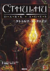 新紀元社 Role　＆　Roll　RPG