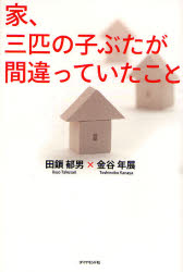 ダイヤモンド社