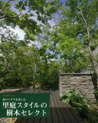草土出版 緑の設計　VOL．2
