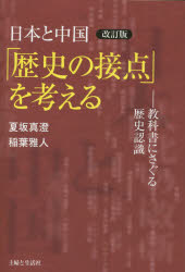 主婦と生活社