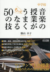 明治図書出版