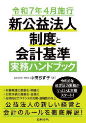 日本法令