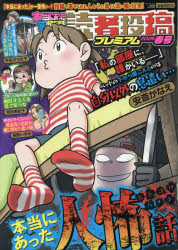 竹書房 バンブームック