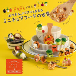 ブティック社 レディブティックシリーズ　8742