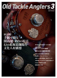 つり人社 別冊つり人　Vol．606