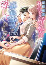 竹書房 蜜夢　MY−128