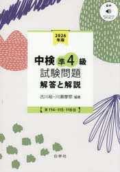 白帝社