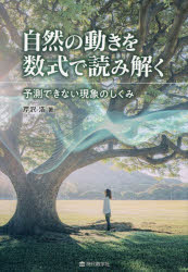 現代数学社