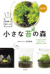家の光協会